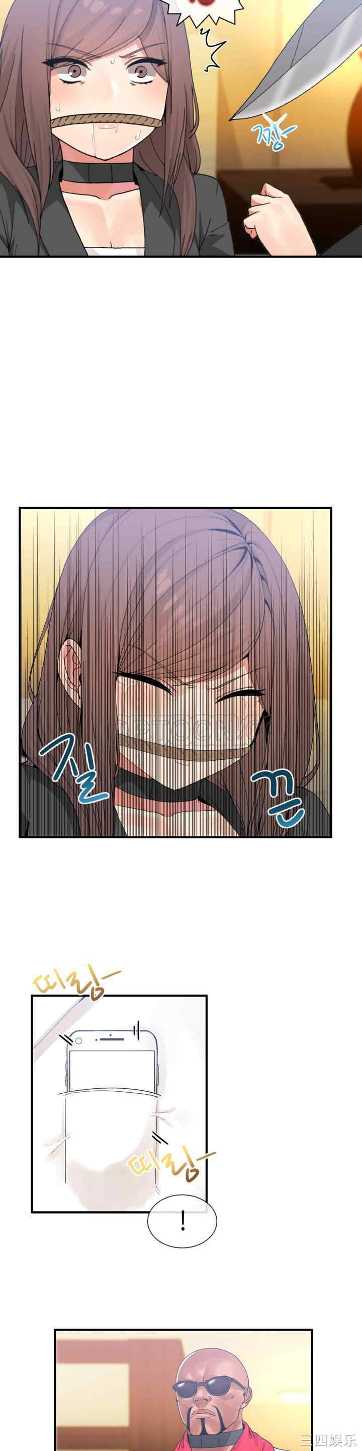 韩国漫画男公关与富家女韩漫_男公关与富家女-第12话在线免费阅读-韩国漫画-第17张图片
