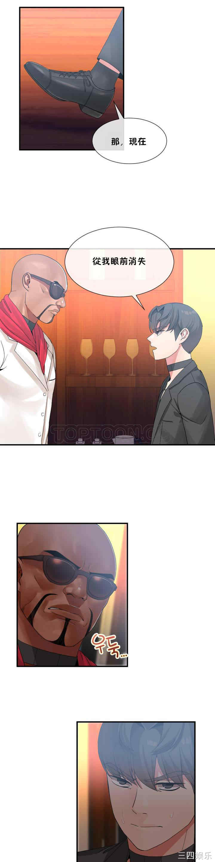 韩国漫画男公关与富家女韩漫_男公关与富家女-第12话在线免费阅读-韩国漫画-第20张图片