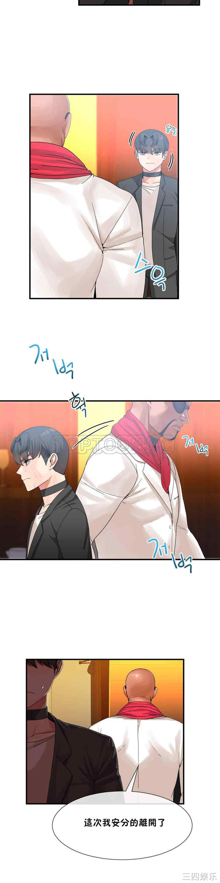 韩国漫画男公关与富家女韩漫_男公关与富家女-第12话在线免费阅读-韩国漫画-第21张图片