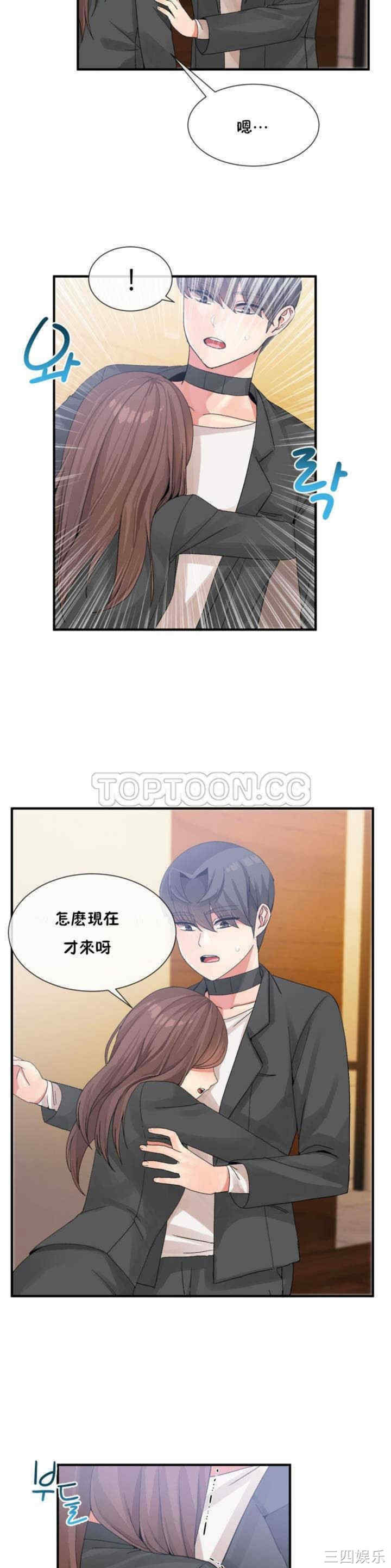 韩国漫画男公关与富家女韩漫_男公关与富家女-第13话在线免费阅读-韩国漫画-第2张图片