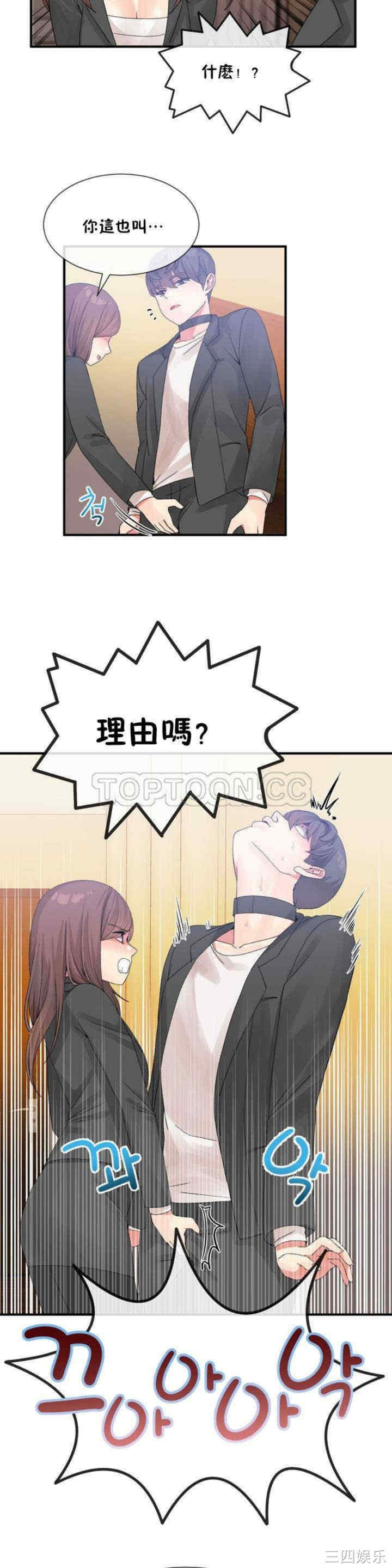 韩国漫画男公关与富家女韩漫_男公关与富家女-第13话在线免费阅读-韩国漫画-第5张图片