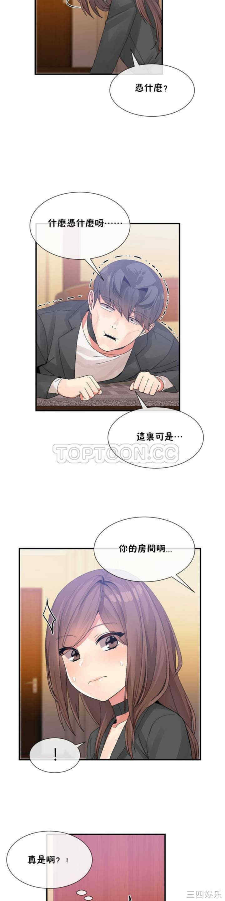 韩国漫画男公关与富家女韩漫_男公关与富家女-第13话在线免费阅读-韩国漫画-第7张图片