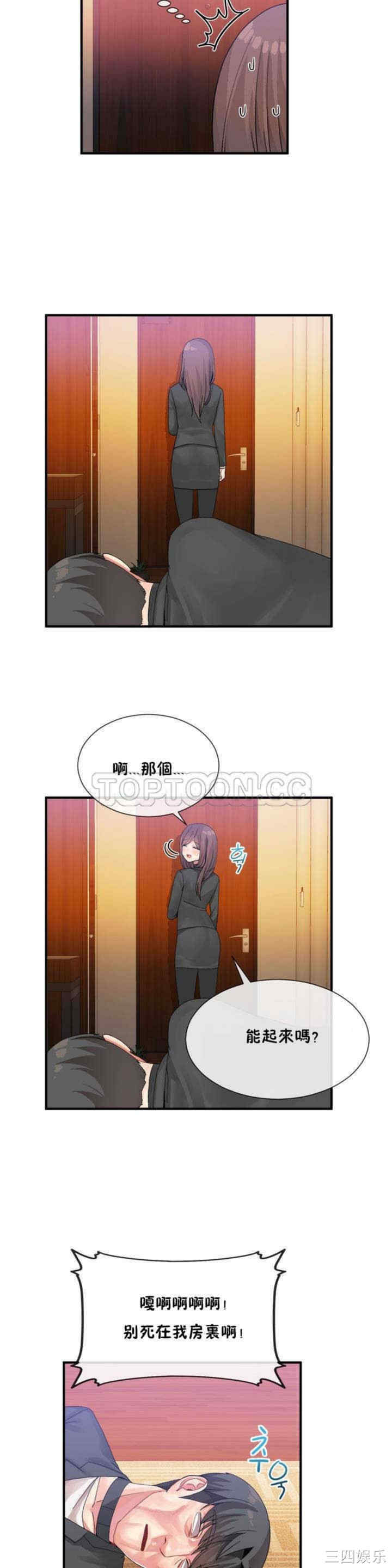 韩国漫画男公关与富家女韩漫_男公关与富家女-第13话在线免费阅读-韩国漫画-第8张图片