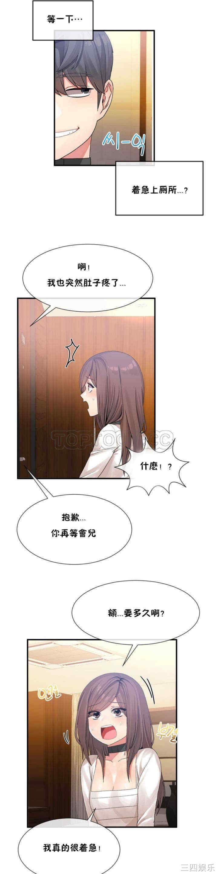 韩国漫画男公关与富家女韩漫_男公关与富家女-第13话在线免费阅读-韩国漫画-第11张图片