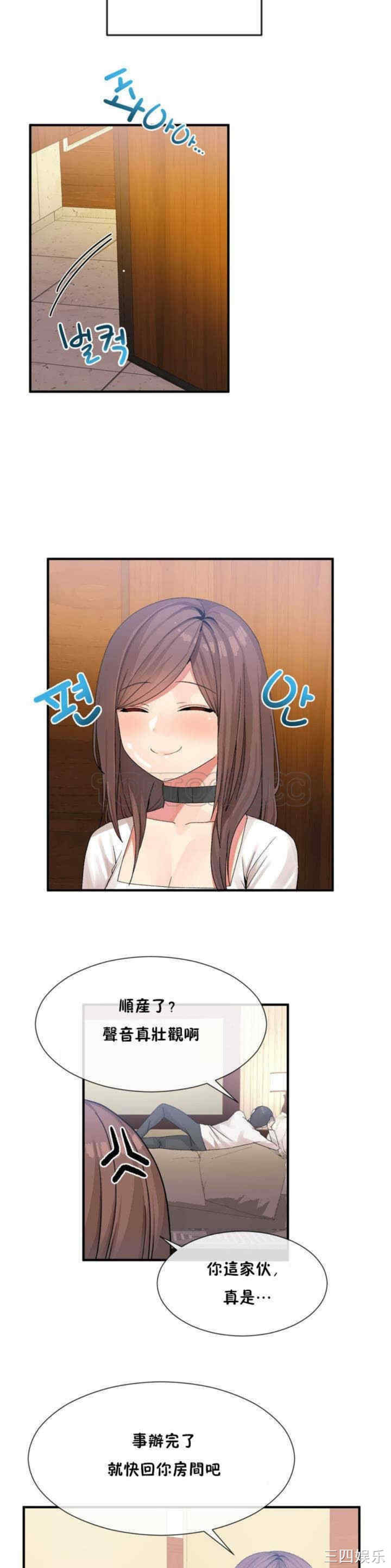 韩国漫画男公关与富家女韩漫_男公关与富家女-第13话在线免费阅读-韩国漫画-第16张图片