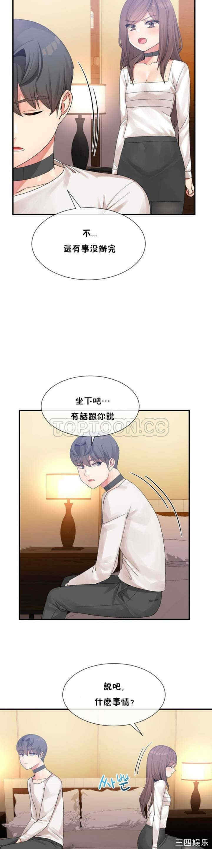 韩国漫画男公关与富家女韩漫_男公关与富家女-第13话在线免费阅读-韩国漫画-第17张图片