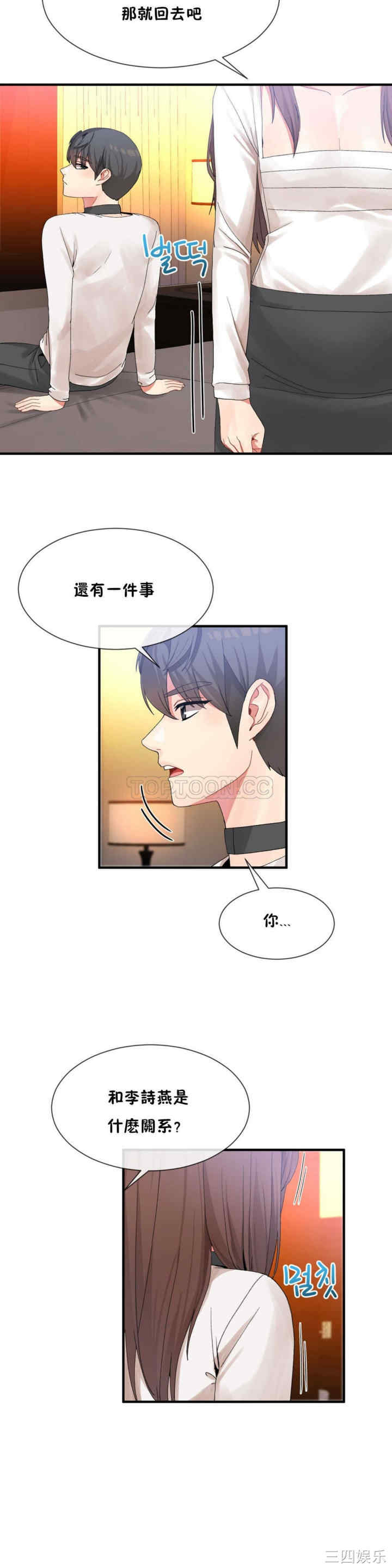 韩国漫画男公关与富家女韩漫_男公关与富家女-第14话在线免费阅读-韩国漫画-第2张图片