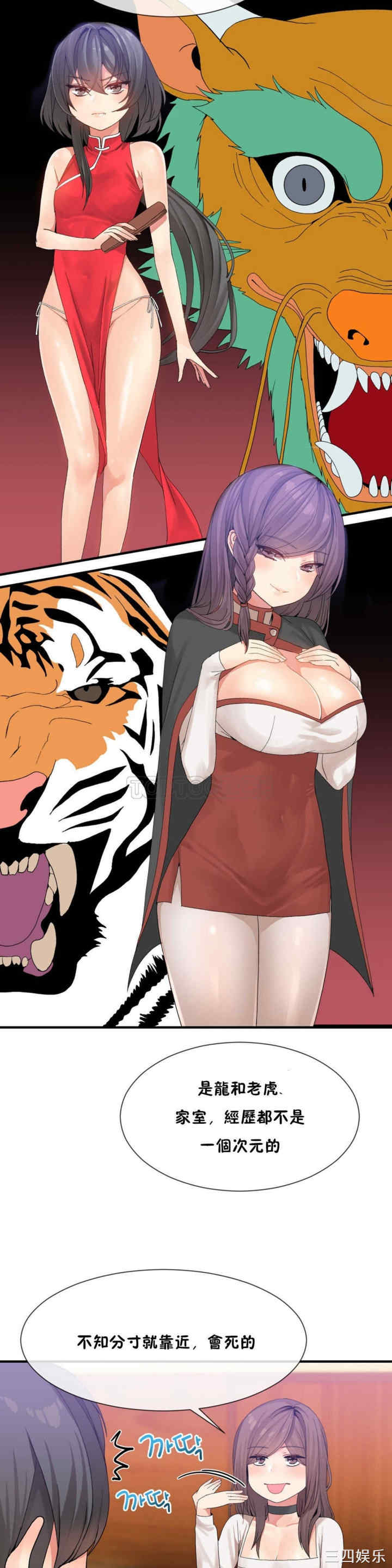 韩国漫画男公关与富家女韩漫_男公关与富家女-第14话在线免费阅读-韩国漫画-第8张图片