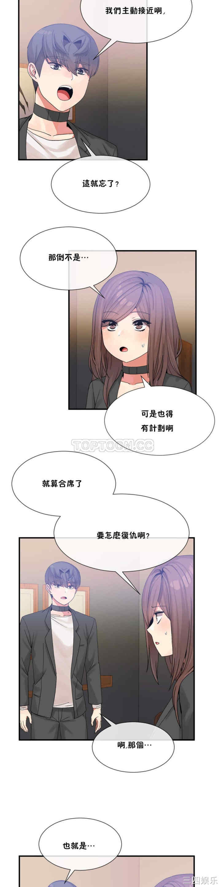 韩国漫画男公关与富家女韩漫_男公关与富家女-第15话在线免费阅读-韩国漫画-第10张图片