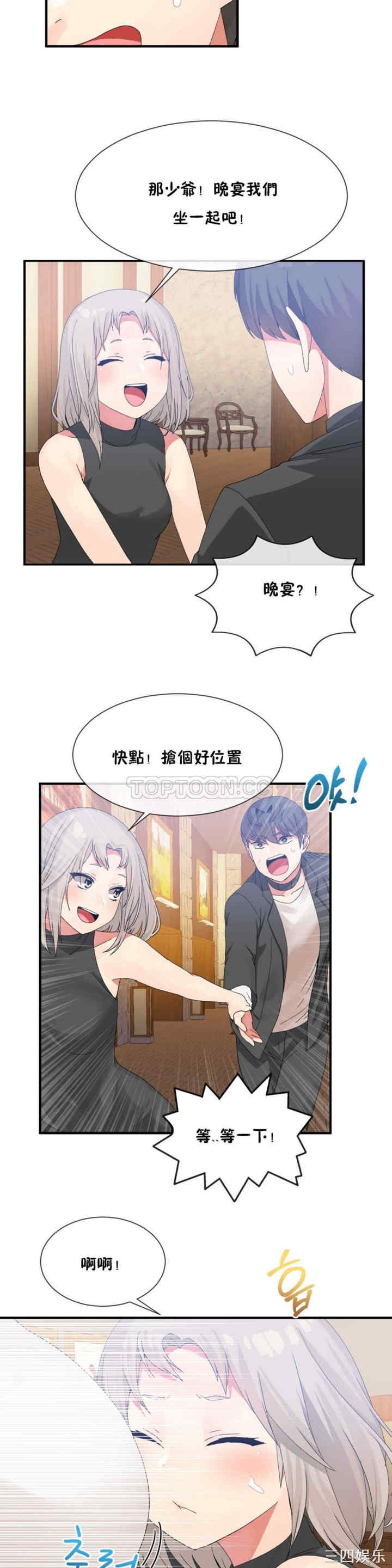 韩国漫画男公关与富家女韩漫_男公关与富家女-第15话在线免费阅读-韩国漫画-第16张图片