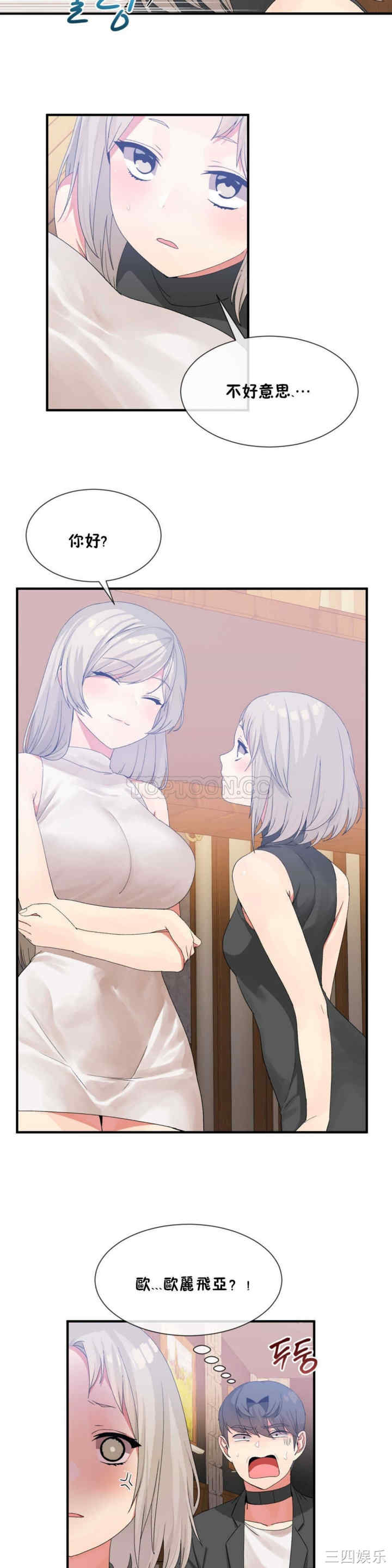 韩国漫画男公关与富家女韩漫_男公关与富家女-第15话在线免费阅读-韩国漫画-第17张图片