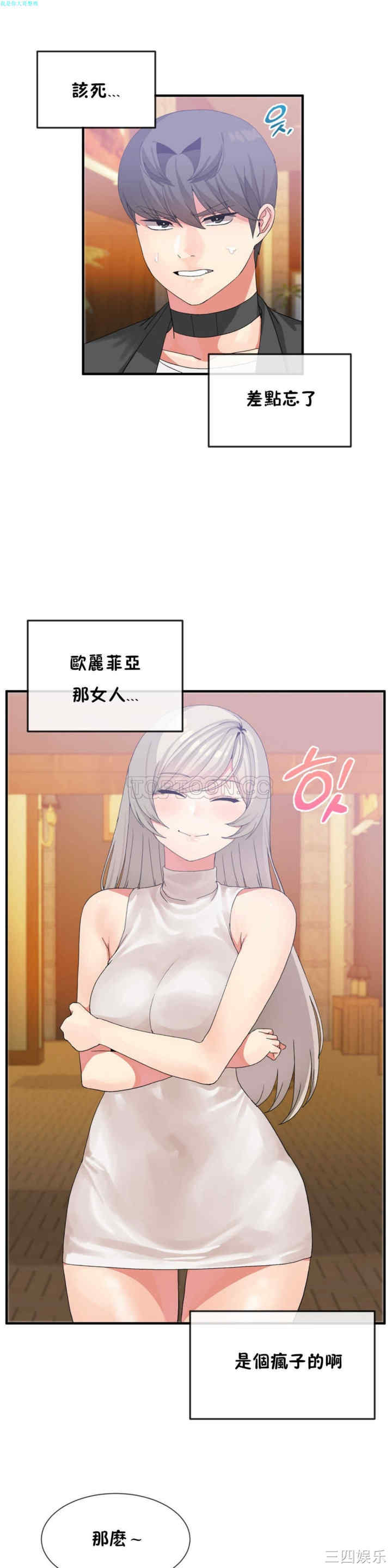 韩国漫画男公关与富家女韩漫_男公关与富家女-第16话在线免费阅读-韩国漫画-第1张图片
