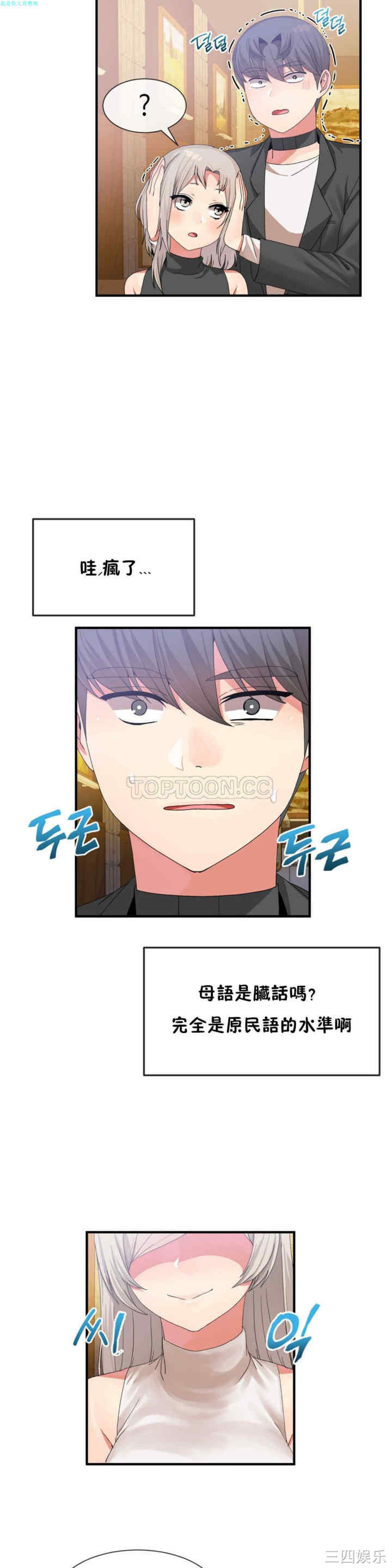 韩国漫画男公关与富家女韩漫_男公关与富家女-第16话在线免费阅读-韩国漫画-第7张图片