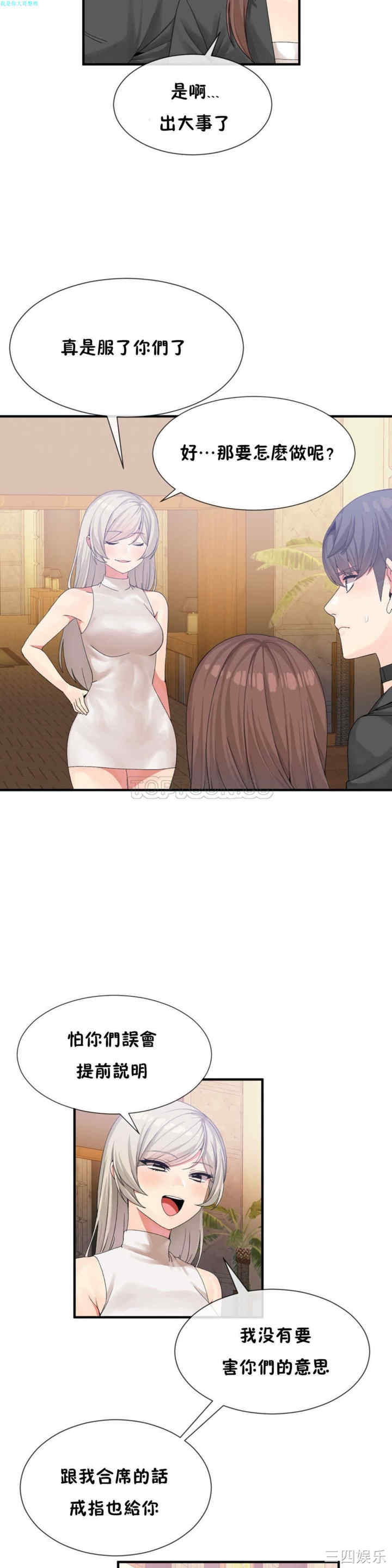 韩国漫画男公关与富家女韩漫_男公关与富家女-第16话在线免费阅读-韩国漫画-第9张图片