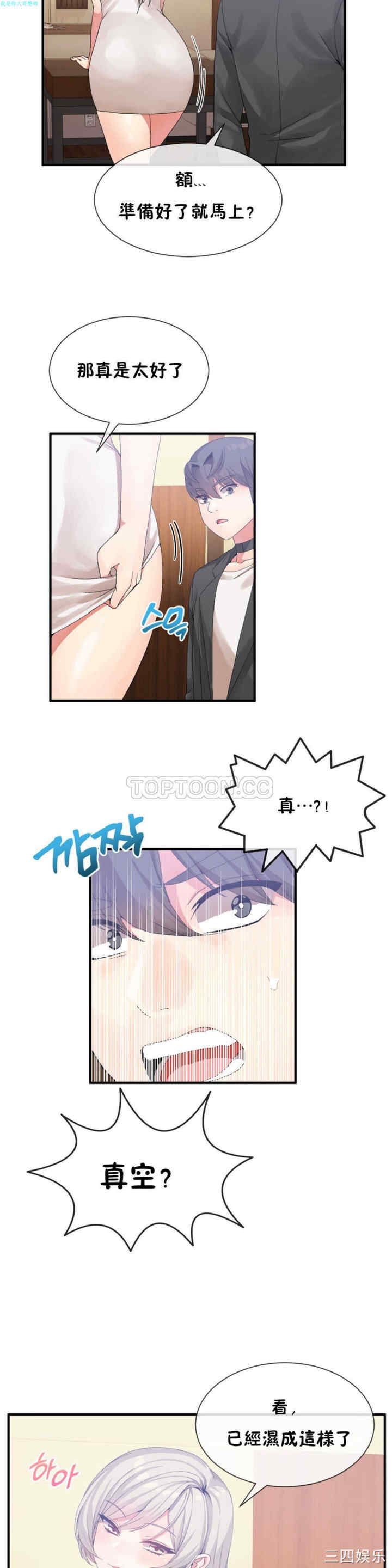 韩国漫画男公关与富家女韩漫_男公关与富家女-第16话在线免费阅读-韩国漫画-第16张图片