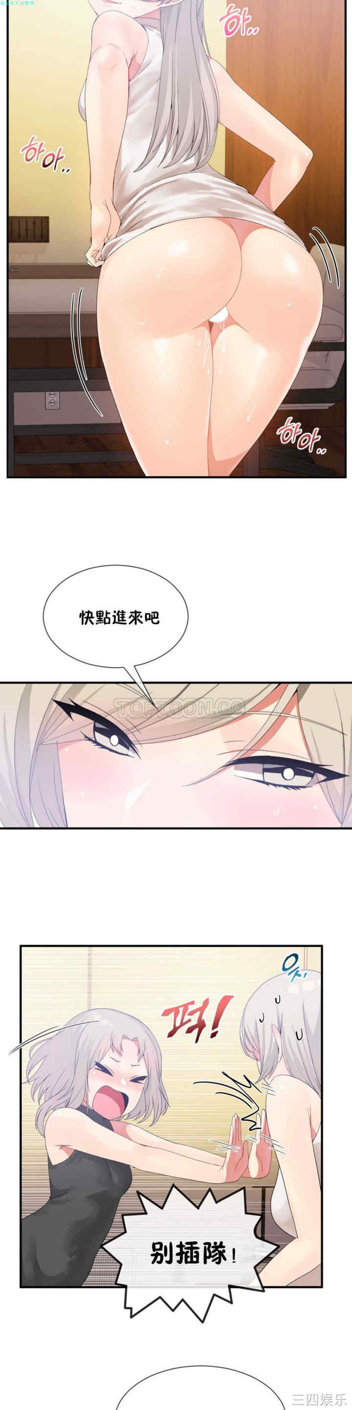 韩国漫画男公关与富家女韩漫_男公关与富家女-第16话在线免费阅读-韩国漫画-第17张图片