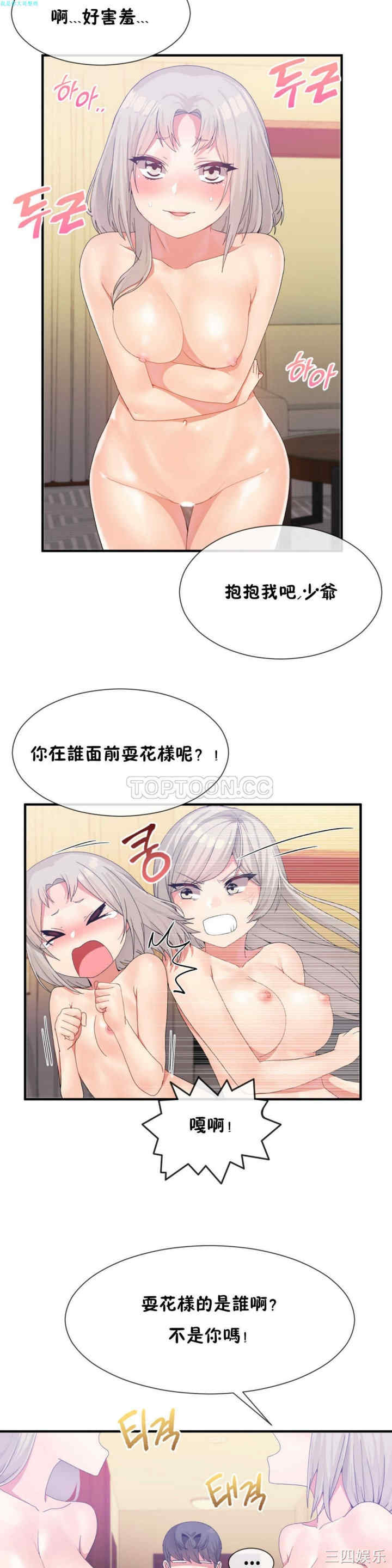 韩国漫画男公关与富家女韩漫_男公关与富家女-第16话在线免费阅读-韩国漫画-第19张图片