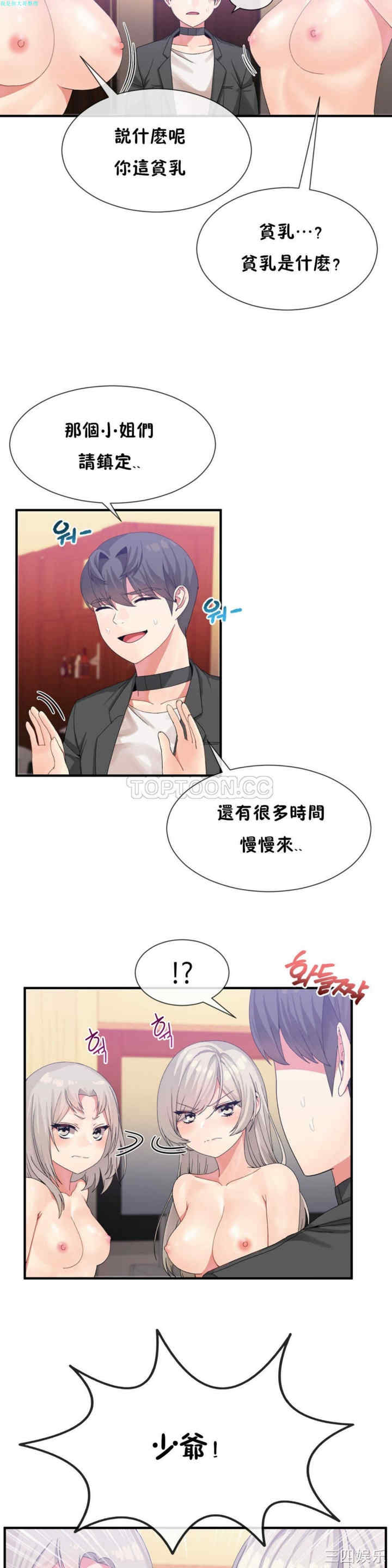 韩国漫画男公关与富家女韩漫_男公关与富家女-第16话在线免费阅读-韩国漫画-第20张图片