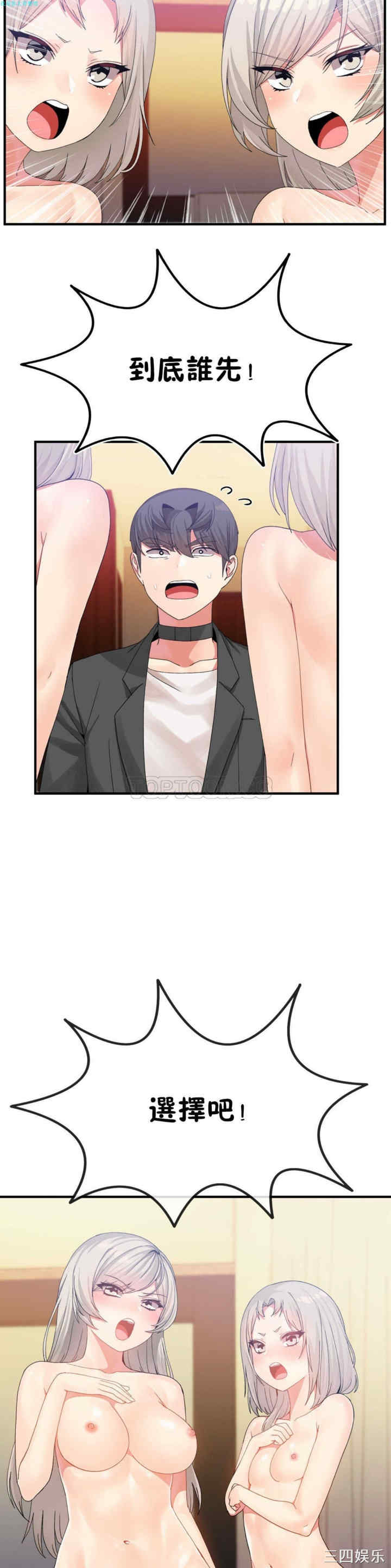 韩国漫画男公关与富家女韩漫_男公关与富家女-第16话在线免费阅读-韩国漫画-第21张图片