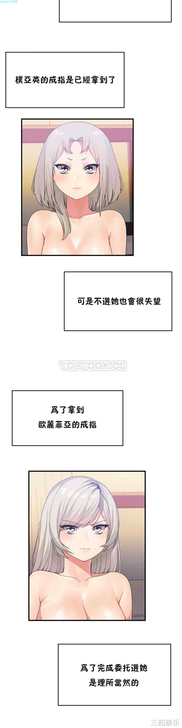 韩国漫画男公关与富家女韩漫_男公关与富家女-第17话在线免费阅读-韩国漫画-第3张图片