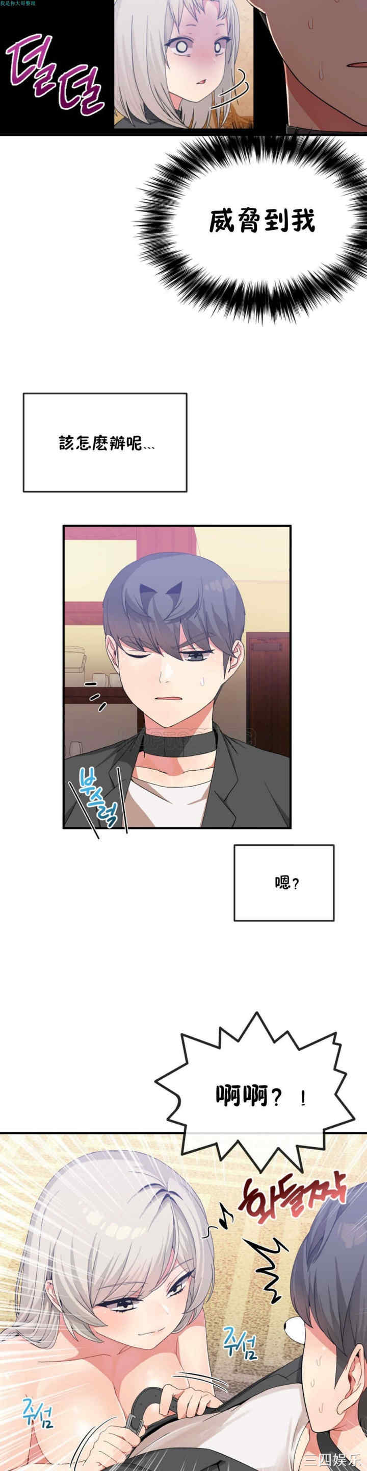 韩国漫画男公关与富家女韩漫_男公关与富家女-第17话在线免费阅读-韩国漫画-第5张图片