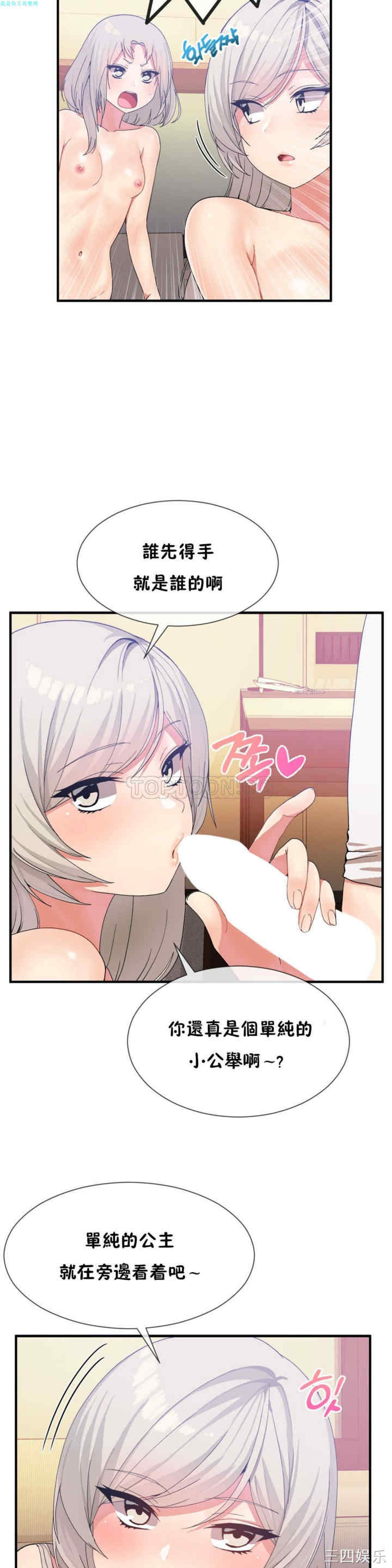 韩国漫画男公关与富家女韩漫_男公关与富家女-第17话在线免费阅读-韩国漫画-第7张图片