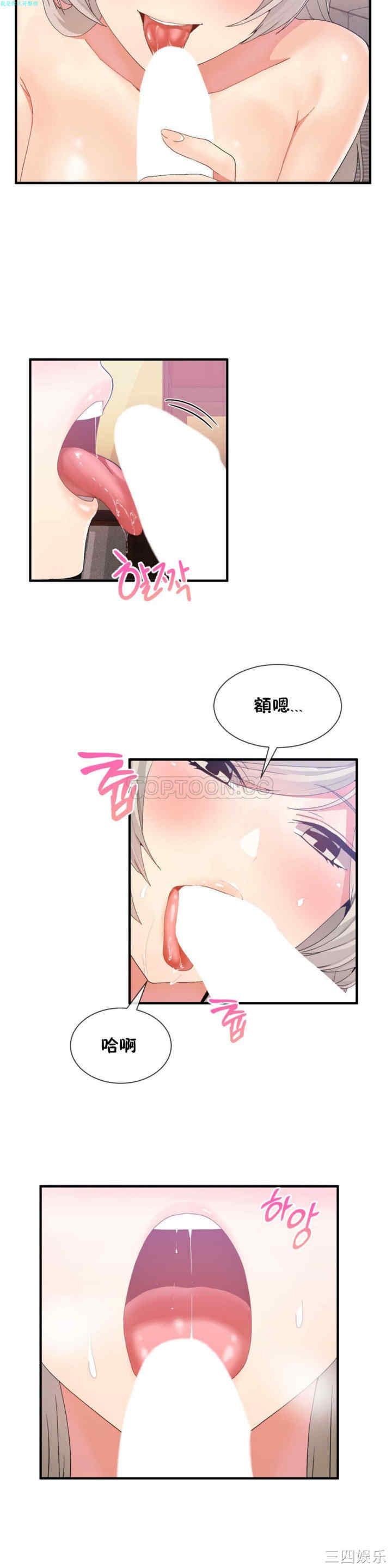 韩国漫画男公关与富家女韩漫_男公关与富家女-第17话在线免费阅读-韩国漫画-第8张图片