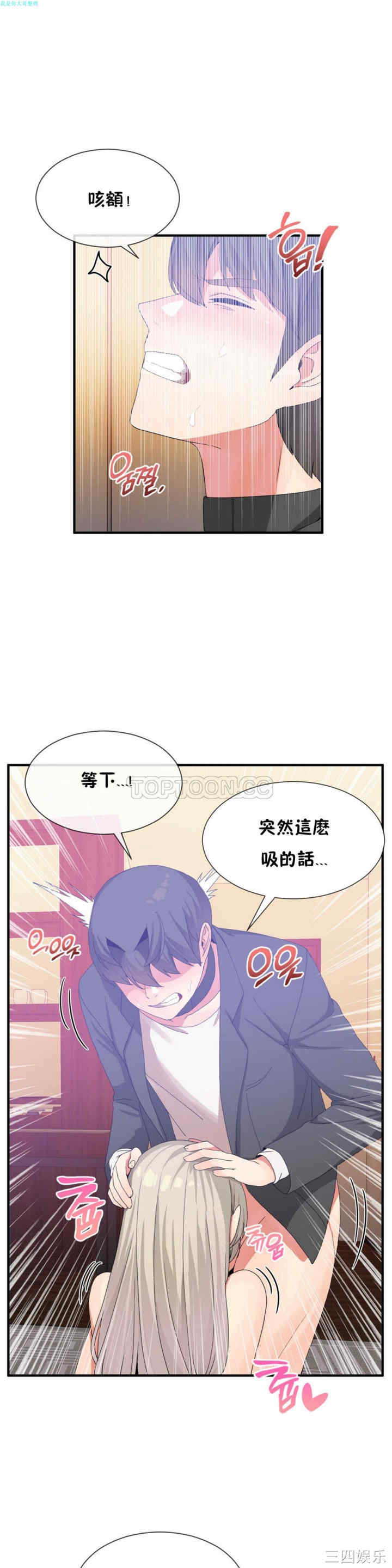 韩国漫画男公关与富家女韩漫_男公关与富家女-第17话在线免费阅读-韩国漫画-第10张图片