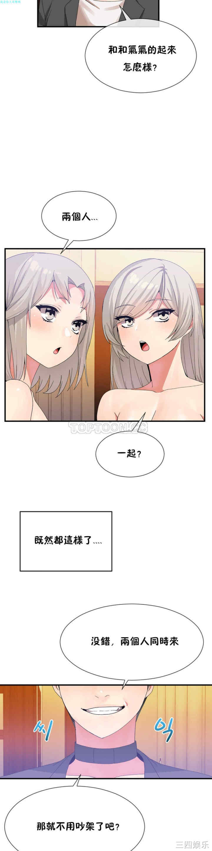 韩国漫画男公关与富家女韩漫_男公关与富家女-第17话在线免费阅读-韩国漫画-第13张图片