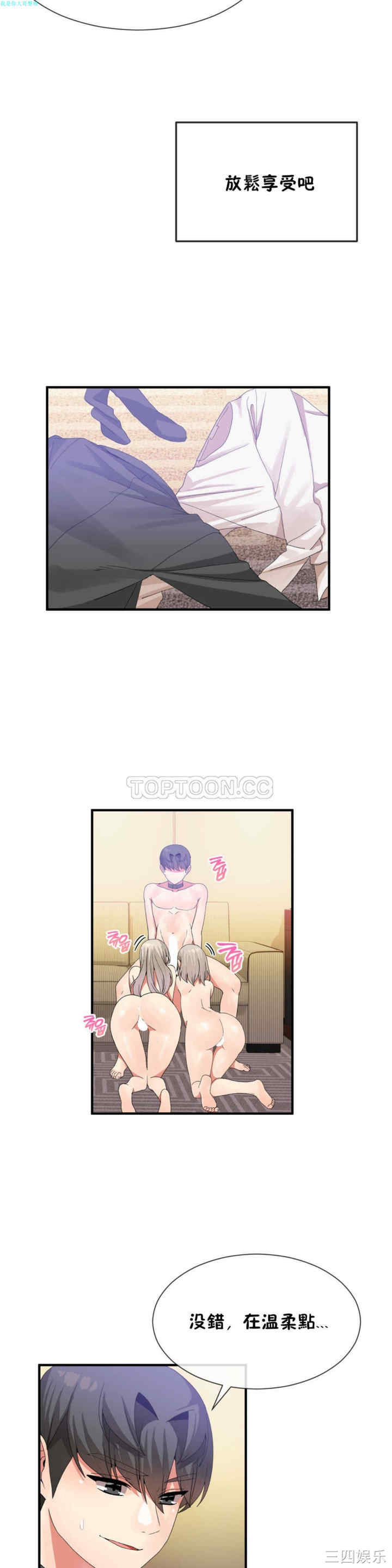 韩国漫画男公关与富家女韩漫_男公关与富家女-第17话在线免费阅读-韩国漫画-第14张图片