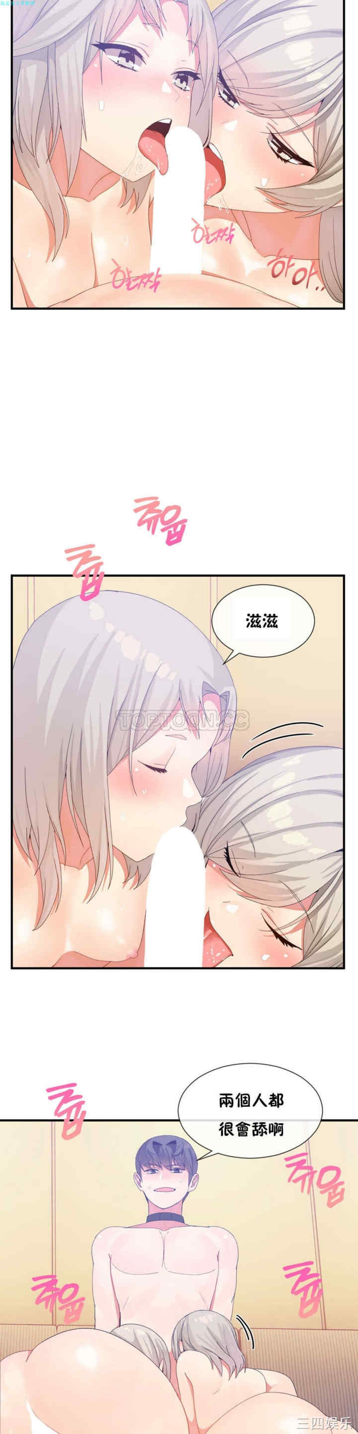 韩国漫画男公关与富家女韩漫_男公关与富家女-第17话在线免费阅读-韩国漫画-第16张图片