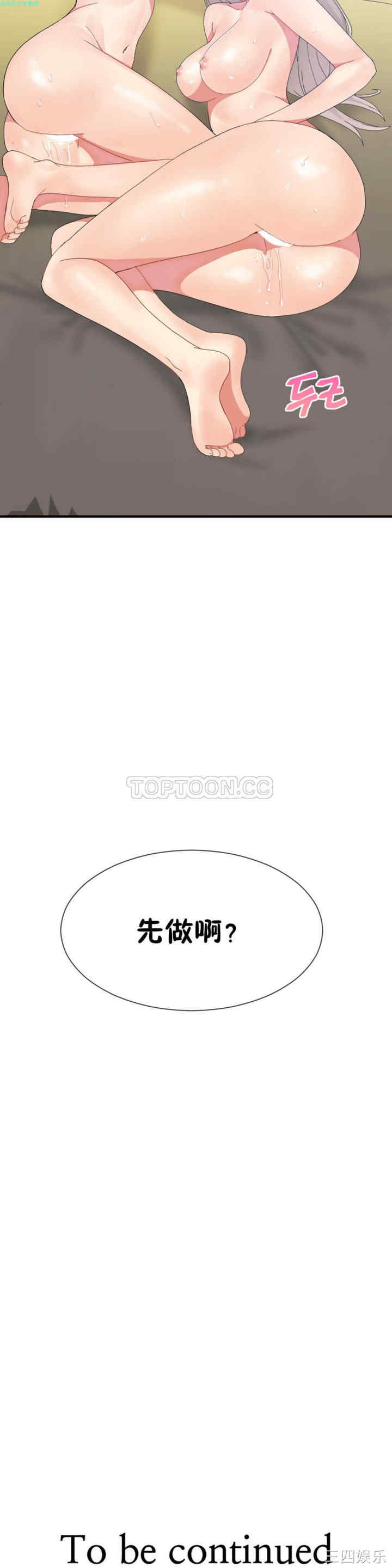 韩国漫画男公关与富家女韩漫_男公关与富家女-第17话在线免费阅读-韩国漫画-第20张图片