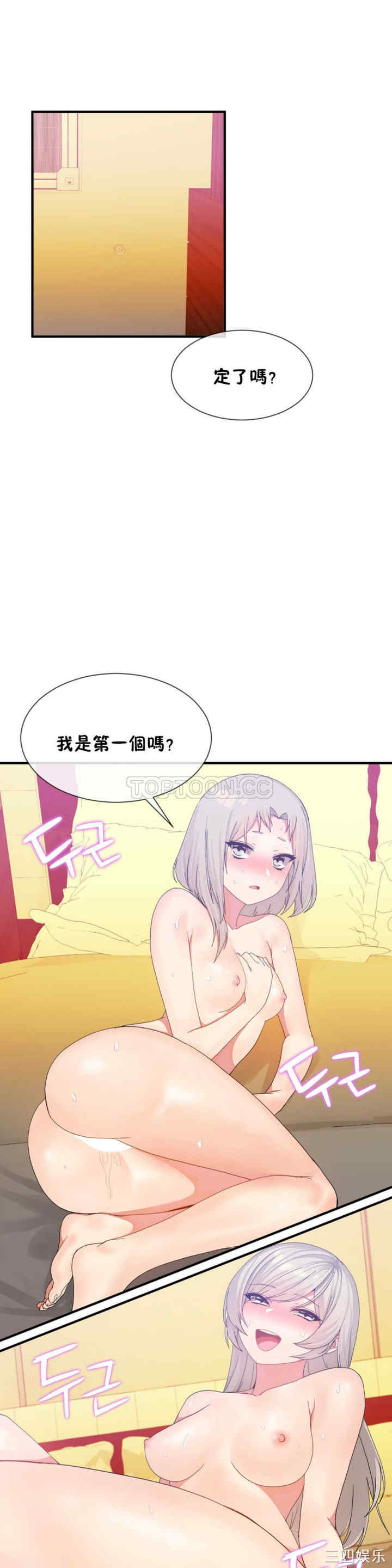 韩国漫画男公关与富家女韩漫_男公关与富家女-第18话在线免费阅读-韩国漫画-第1张图片