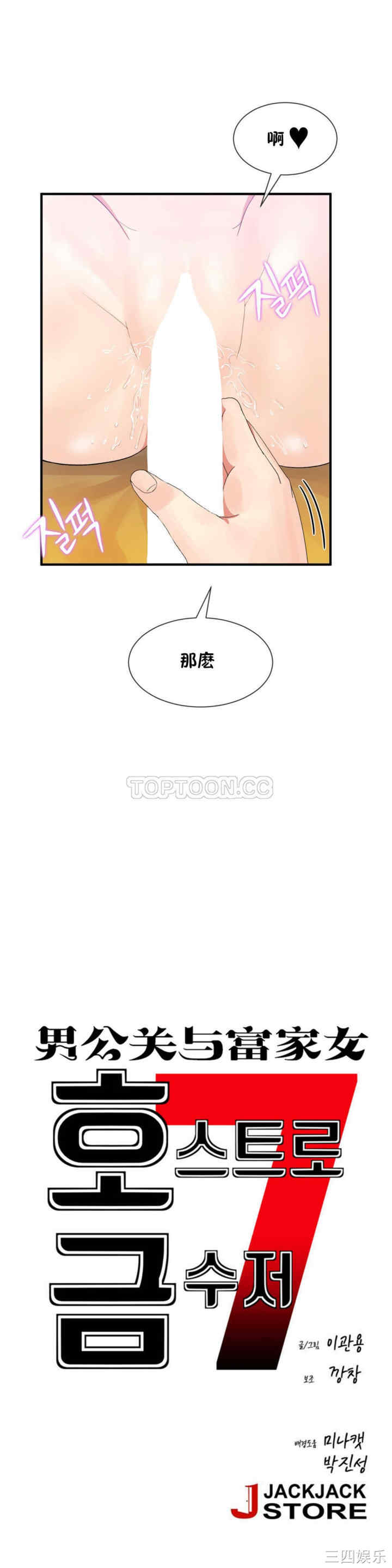 韩国漫画男公关与富家女韩漫_男公关与富家女-第18话在线免费阅读-韩国漫画-第3张图片