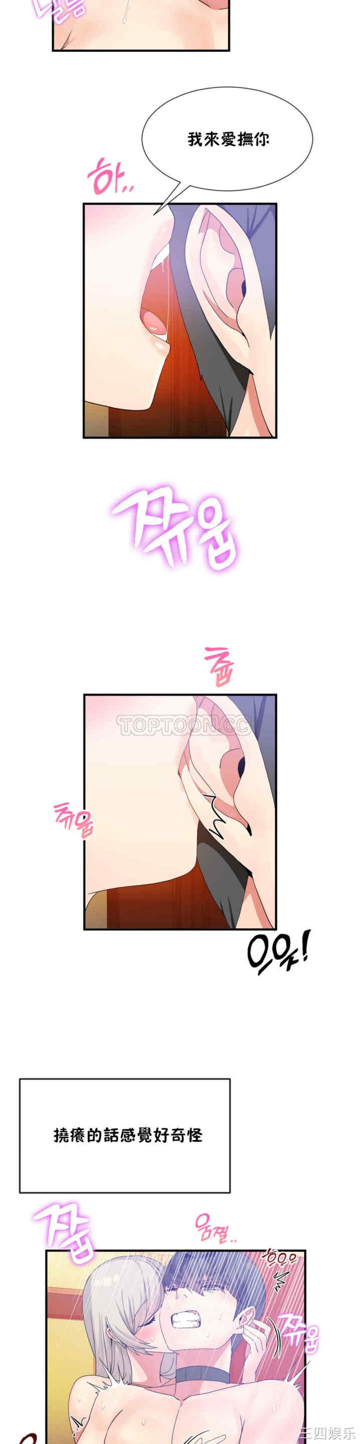 韩国漫画男公关与富家女韩漫_男公关与富家女-第18话在线免费阅读-韩国漫画-第8张图片