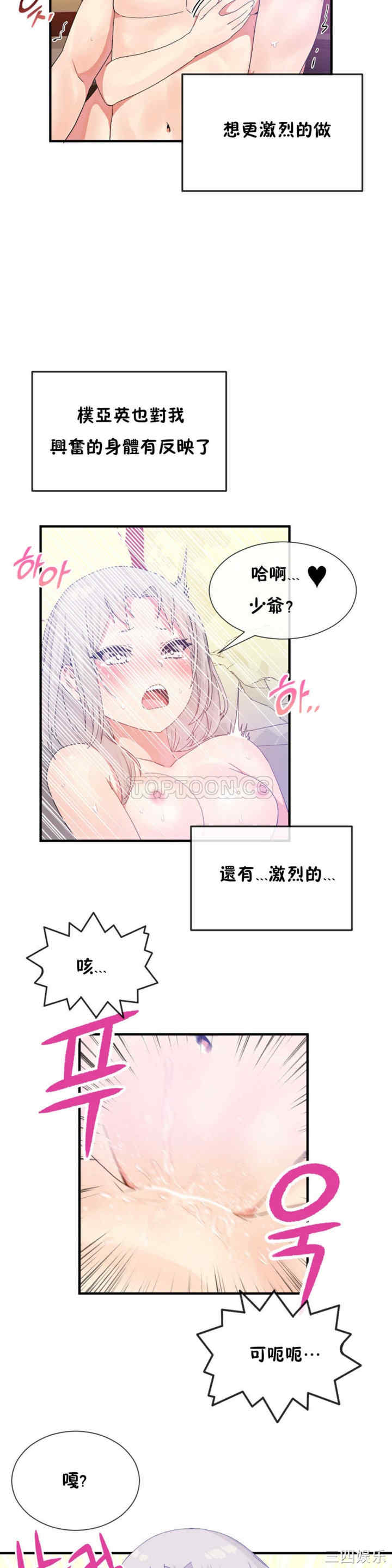 韩国漫画男公关与富家女韩漫_男公关与富家女-第18话在线免费阅读-韩国漫画-第9张图片
