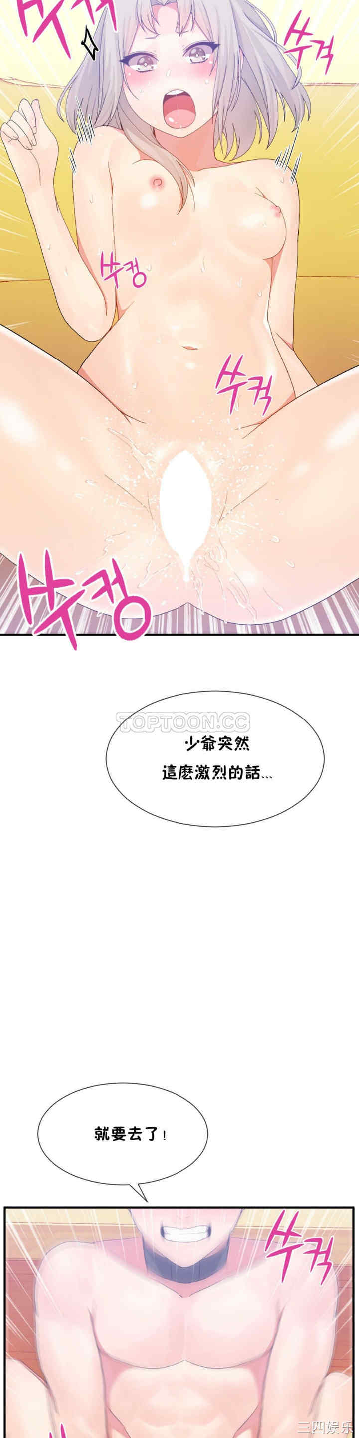 韩国漫画男公关与富家女韩漫_男公关与富家女-第18话在线免费阅读-韩国漫画-第10张图片