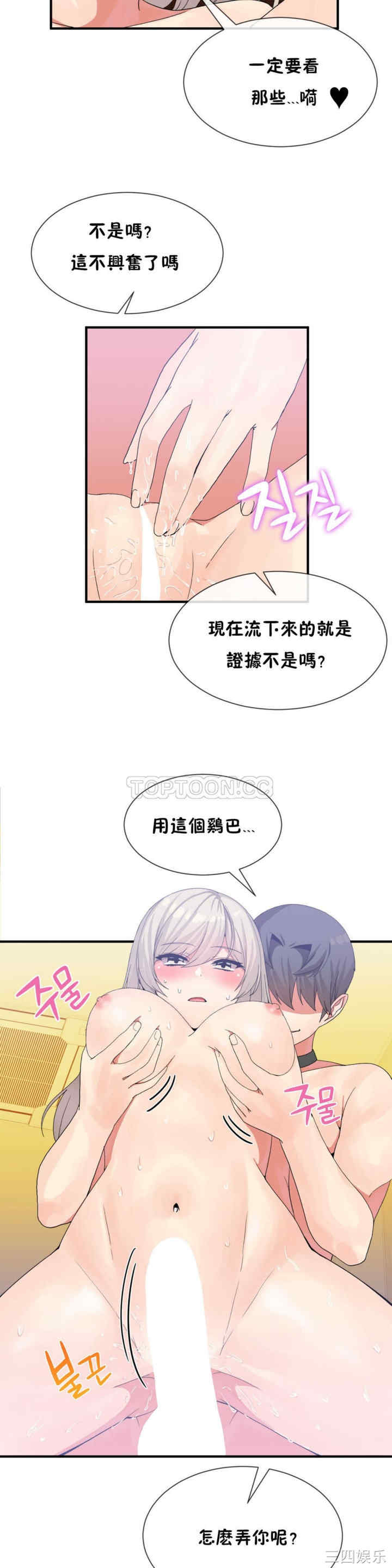 韩国漫画男公关与富家女韩漫_男公关与富家女-第18话在线免费阅读-韩国漫画-第16张图片