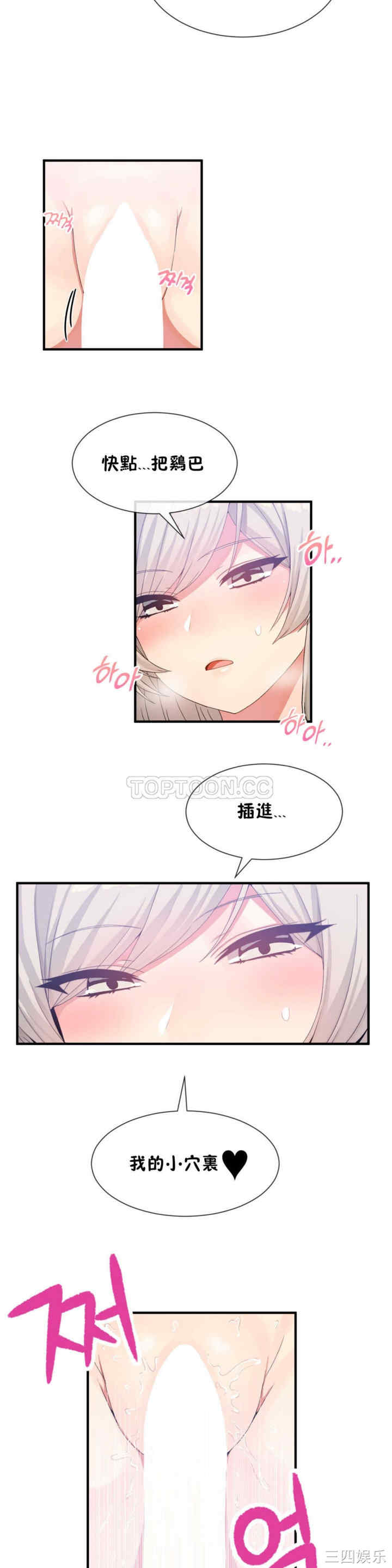 韩国漫画男公关与富家女韩漫_男公关与富家女-第18话在线免费阅读-韩国漫画-第17张图片