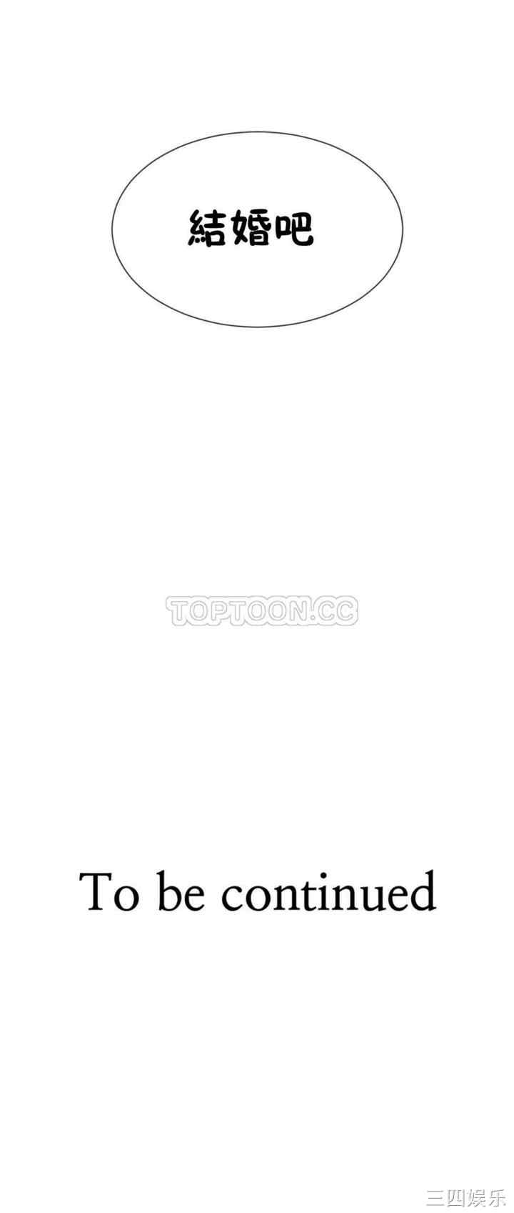 韩国漫画男公关与富家女韩漫_男公关与富家女-第18话在线免费阅读-韩国漫画-第23张图片