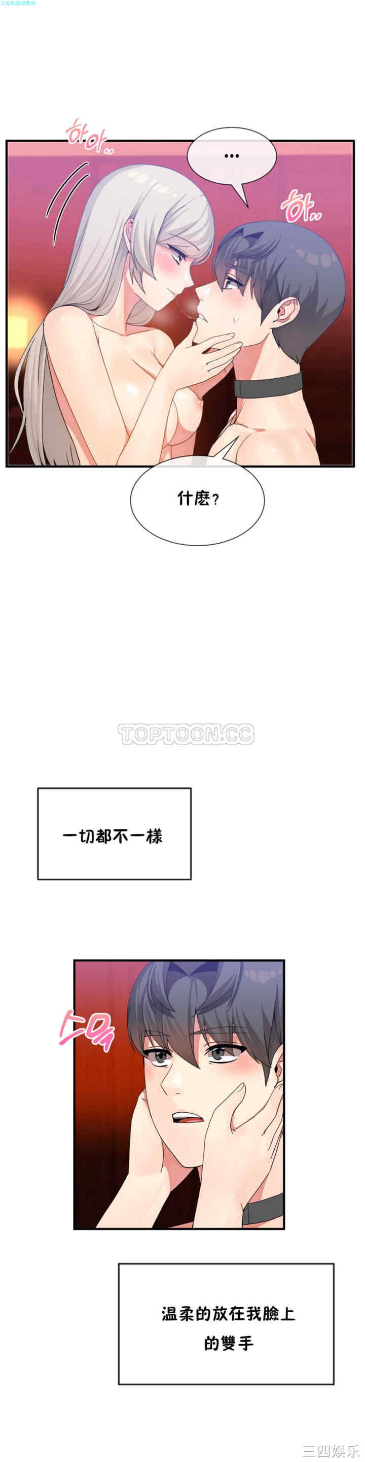 韩国漫画男公关与富家女韩漫_男公关与富家女-第19话在线免费阅读-韩国漫画-第1张图片