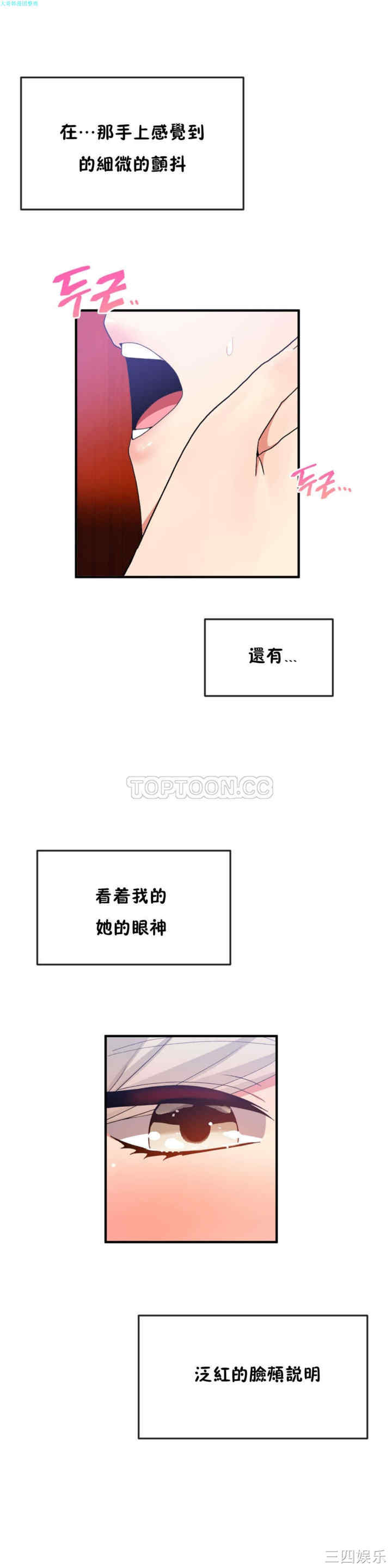 韩国漫画男公关与富家女韩漫_男公关与富家女-第19话在线免费阅读-韩国漫画-第2张图片