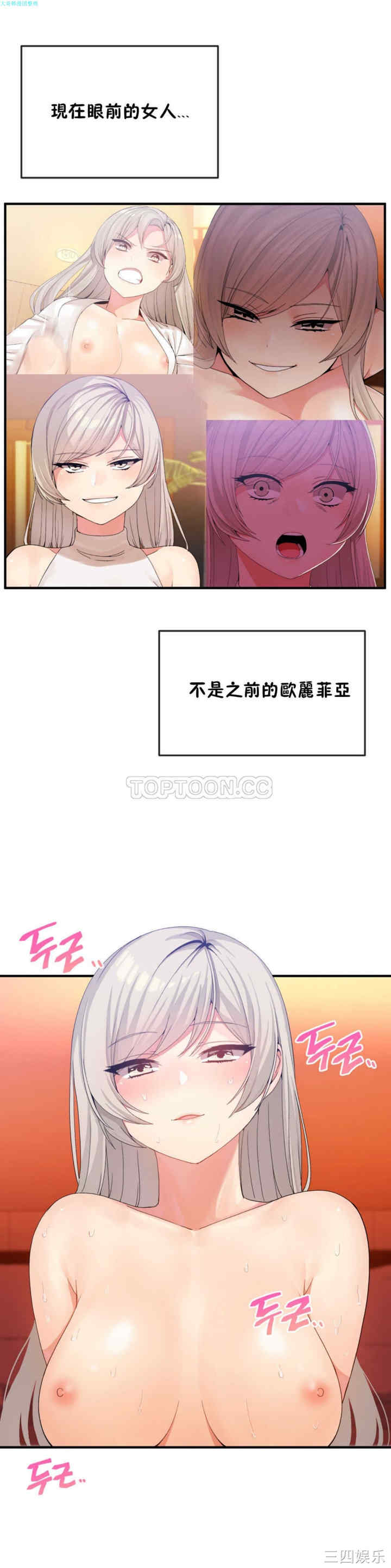韩国漫画男公关与富家女韩漫_男公关与富家女-第19话在线免费阅读-韩国漫画-第3张图片