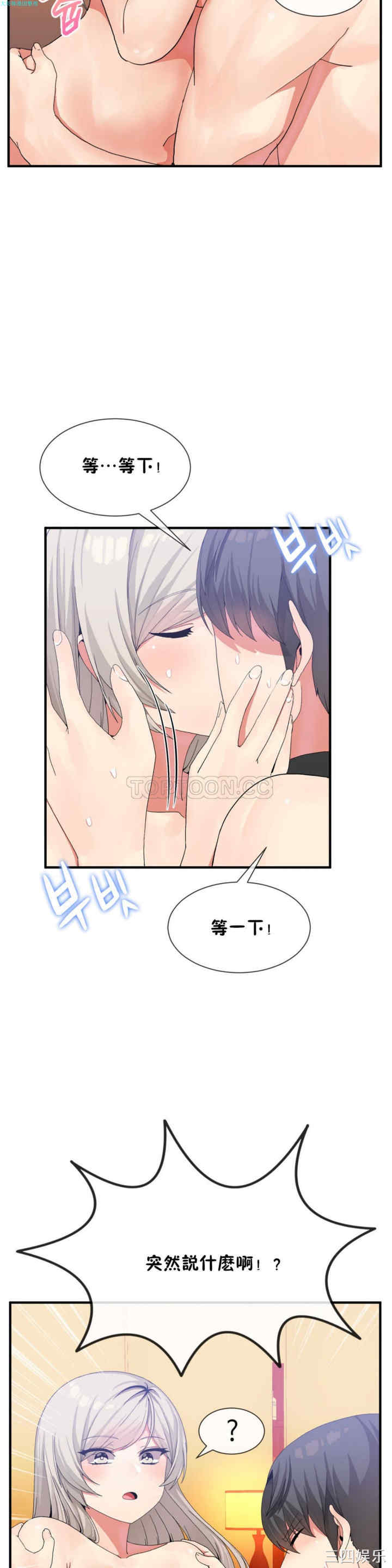 韩国漫画男公关与富家女韩漫_男公关与富家女-第19话在线免费阅读-韩国漫画-第5张图片