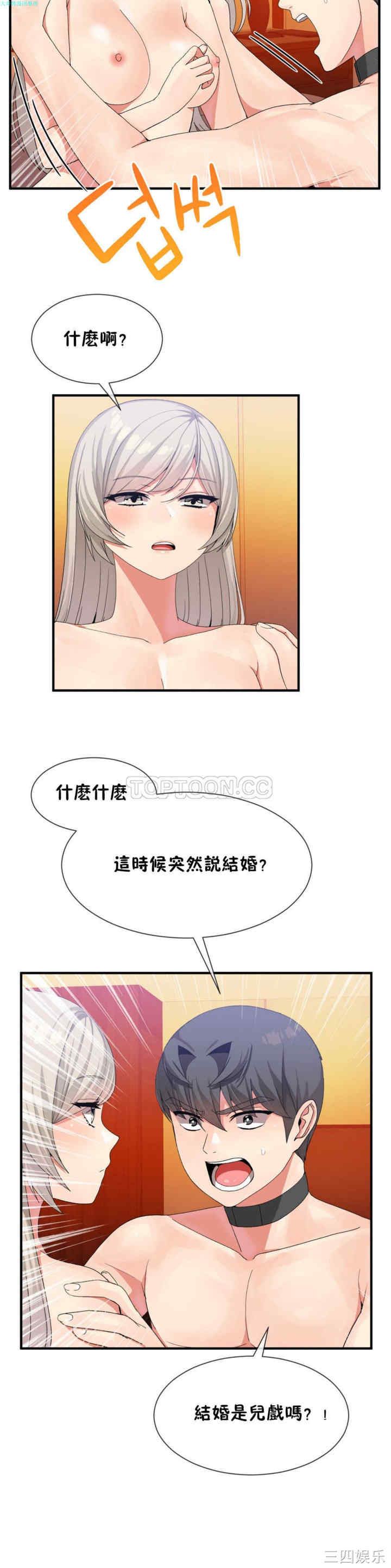 韩国漫画男公关与富家女韩漫_男公关与富家女-第19话在线免费阅读-韩国漫画-第6张图片