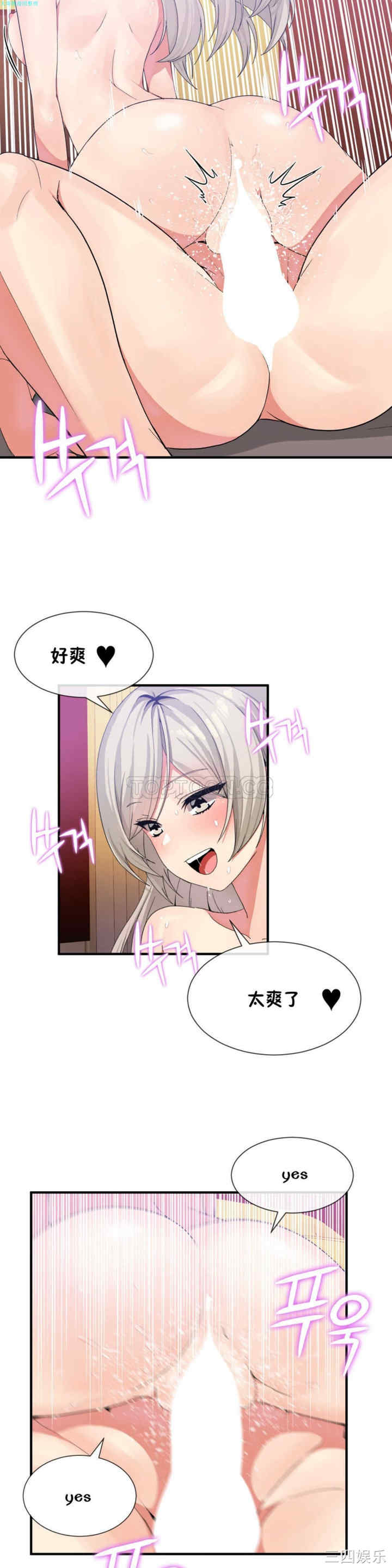 韩国漫画男公关与富家女韩漫_男公关与富家女-第19话在线免费阅读-韩国漫画-第12张图片