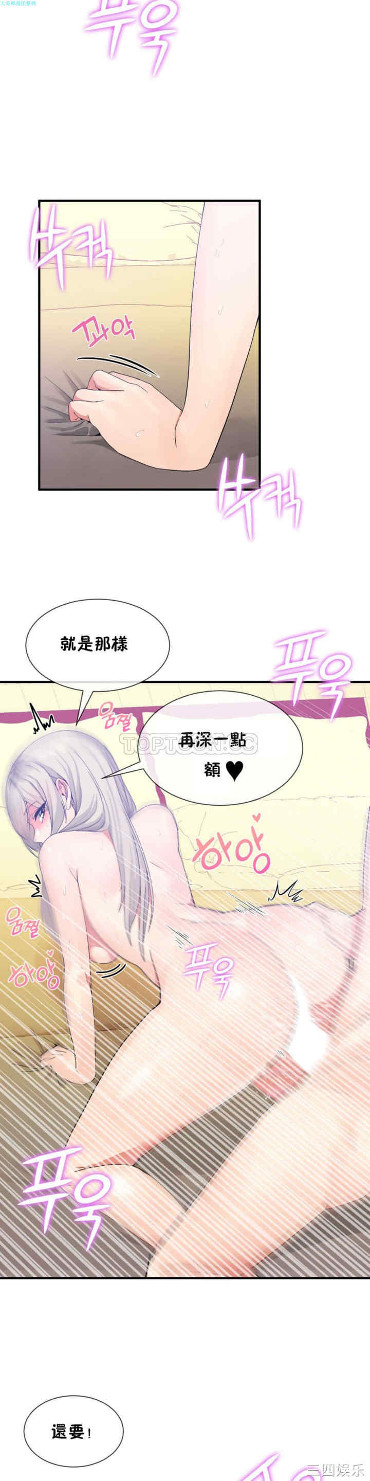 韩国漫画男公关与富家女韩漫_男公关与富家女-第19话在线免费阅读-韩国漫画-第13张图片