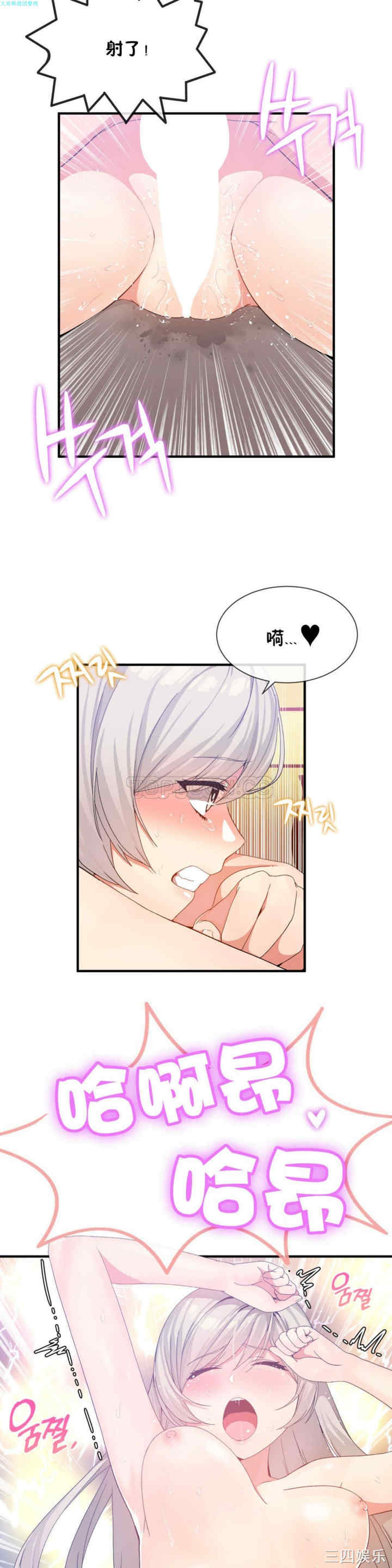 韩国漫画男公关与富家女韩漫_男公关与富家女-第19话在线免费阅读-韩国漫画-第15张图片