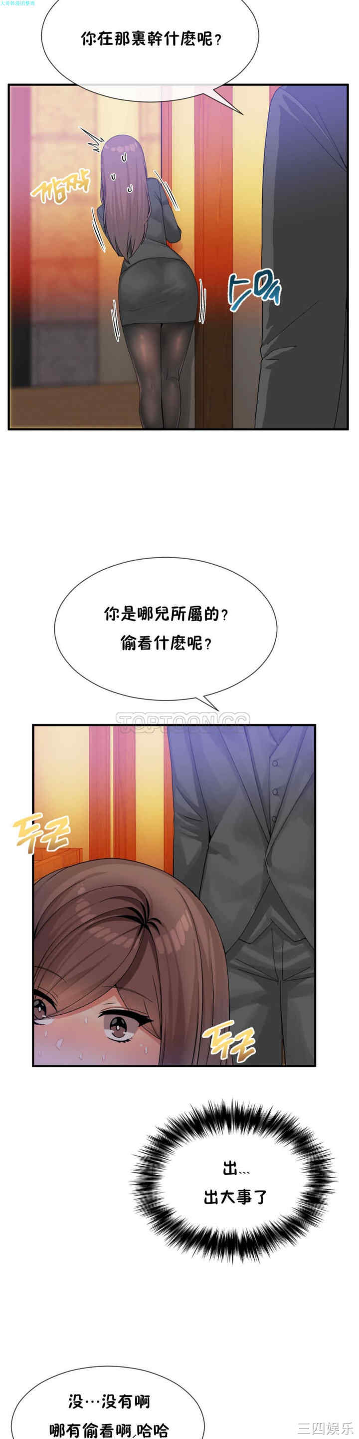 韩国漫画男公关与富家女韩漫_男公关与富家女-第19话在线免费阅读-韩国漫画-第18张图片