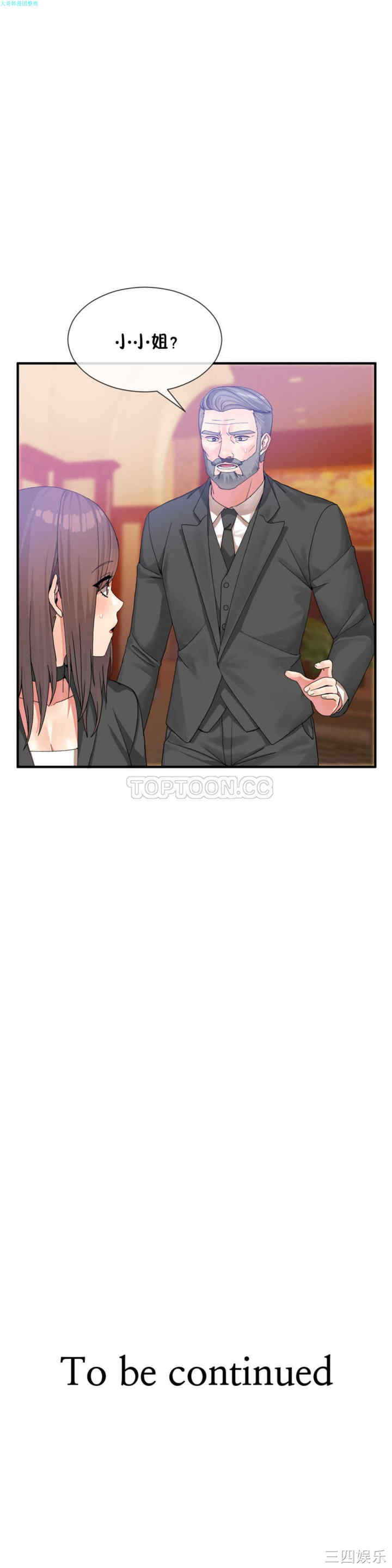 韩国漫画男公关与富家女韩漫_男公关与富家女-第19话在线免费阅读-韩国漫画-第20张图片